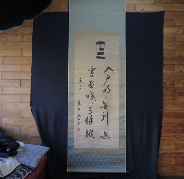 古玩字畫(huà)東皋心越書(shū)法拍賣(mài),當(dāng)前價(jià)格5000元