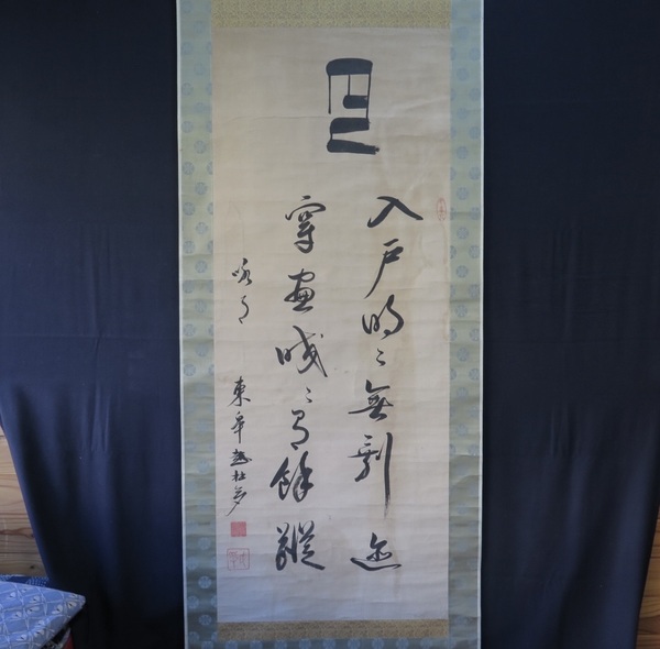 古玩字畫(huà)東皋心越書(shū)法拍賣(mài),當(dāng)前價(jià)格5000元
