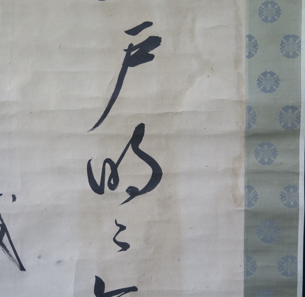 古玩字畫(huà)東皋心越書(shū)法拍賣(mài),當(dāng)前價(jià)格5000元