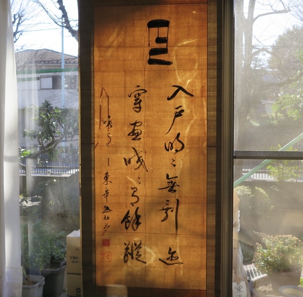 古玩字畫(huà)東皋心越書(shū)法拍賣(mài),當(dāng)前價(jià)格5000元