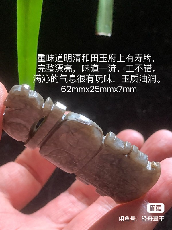 古玩玉器明代和田府上有壽拍賣,當前價格6800元