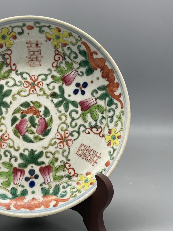 古玩陶瓷道光款粉彩福祿壽禧盤拍賣,當前價格1140元