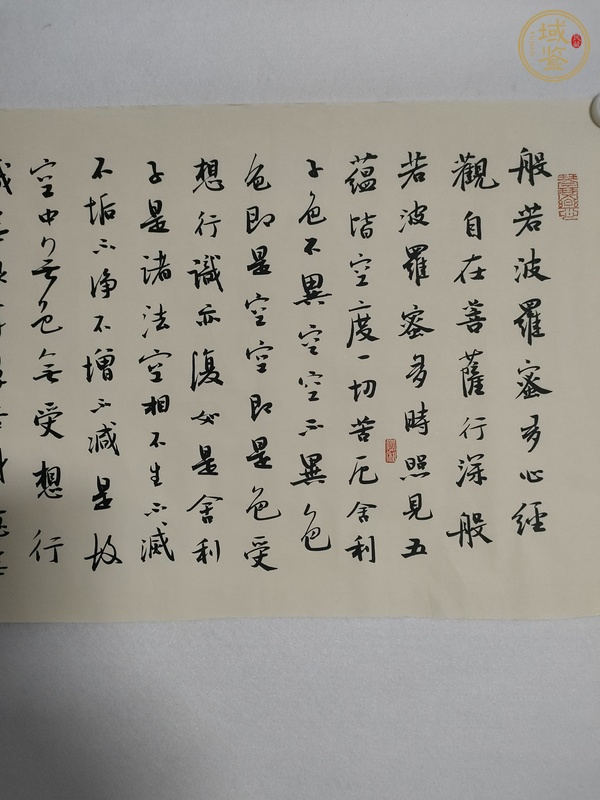 古玩字畫(huà)中書(shū)協(xié)理事方放《心經(jīng)》真品鑒賞圖