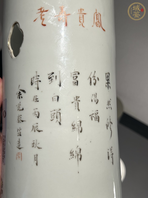 古玩陶瓷墨彩花鳥詩文帽筒真品鑒賞圖