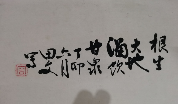 古玩字畫已故老中美協(xié)會員中央戲劇學(xué)院教授田文1987年節(jié)節(jié)高升田文寫意墨竹拍賣，當(dāng)前價格499元