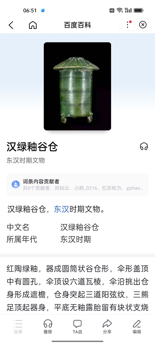 古玩陶瓷館藏級珍品漢綠釉熊足谷倉拍賣，當(dāng)前價格3980元