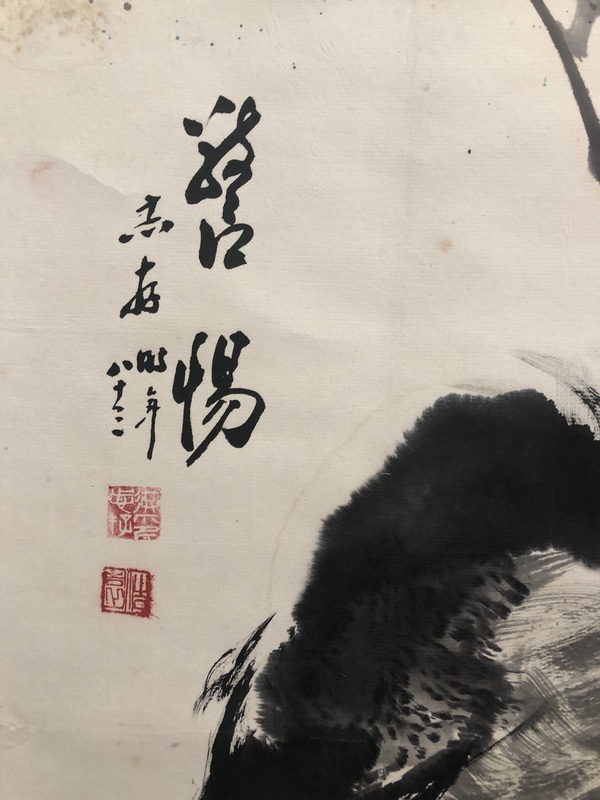 古玩字畫已故名家洪志存、李光偉收藏級精品拍賣，當(dāng)前價(jià)格888元