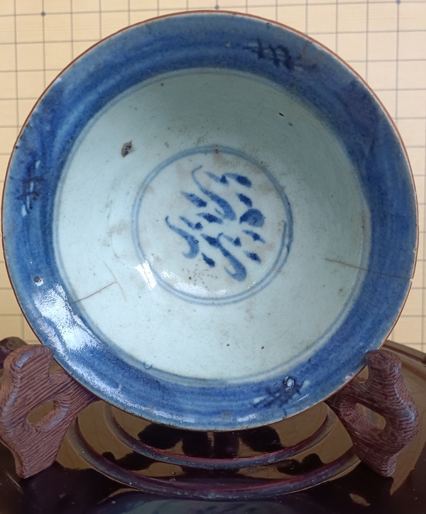 古玩陶瓷清康熙.青花夔龍鳳紋碗拍賣,當前價格168元