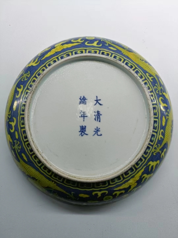 古玩陶瓷光緒官窯龍紋青花黃彩盤(pán)拍賣(mài)，當(dāng)前價(jià)格188888元