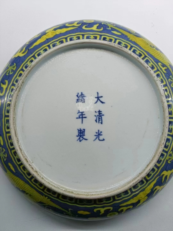 古玩陶瓷光緒官窯龍紋青花黃彩盤拍賣,當(dāng)前價格199999元