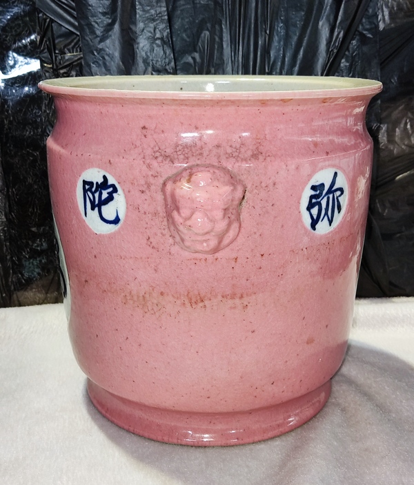 古玩陶瓷粉紅釉開光文字獅耳爐拍賣,當(dāng)前價格1088元