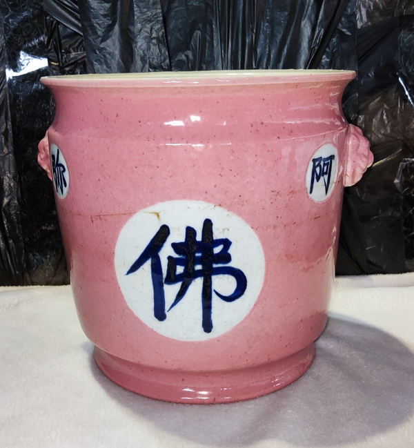 古玩陶瓷粉紅釉開光文字獅耳爐拍賣,當(dāng)前價格1088元