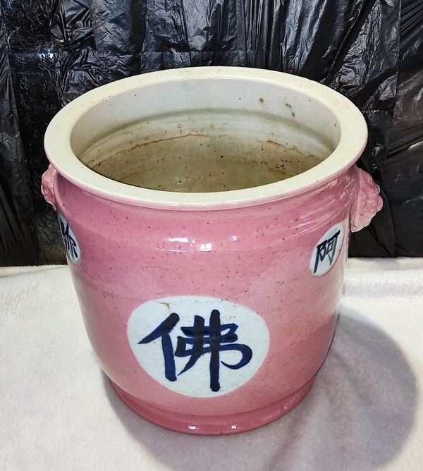 古玩陶瓷粉紅釉開光文字獅耳爐拍賣,當(dāng)前價格1088元