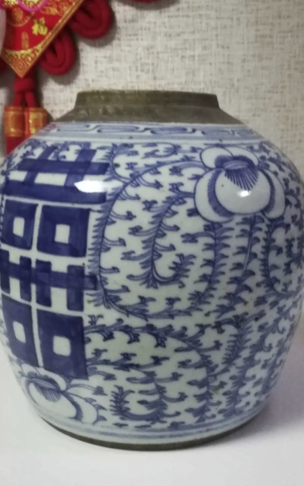 古玩陶瓷清中期.青花纏枝花囍字紋罐拍賣,當前價格286元