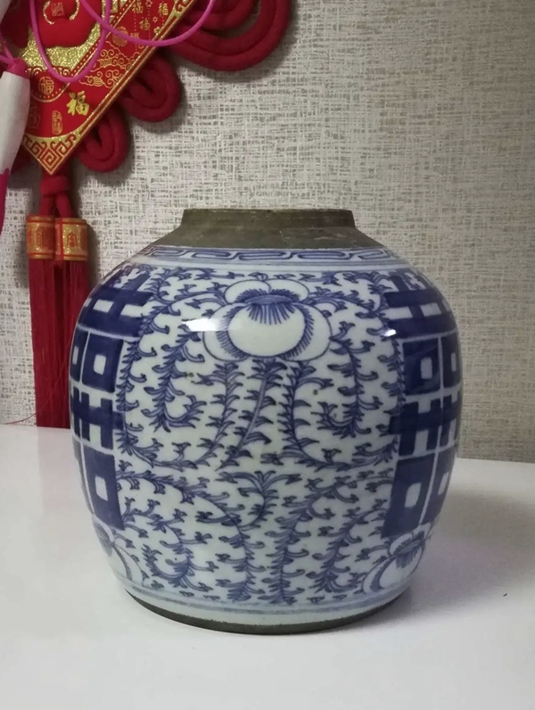 古玩陶瓷清中期.青花纏枝花囍字紋罐拍賣,當前價格286元