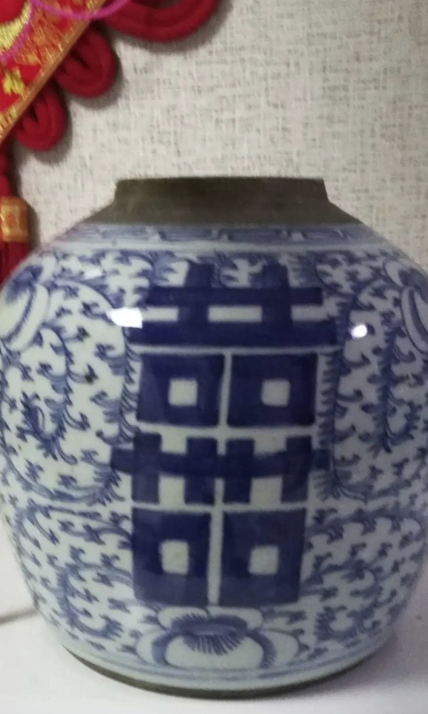 古玩陶瓷清中期.青花纏枝花囍字紋罐拍賣,當前價格286元