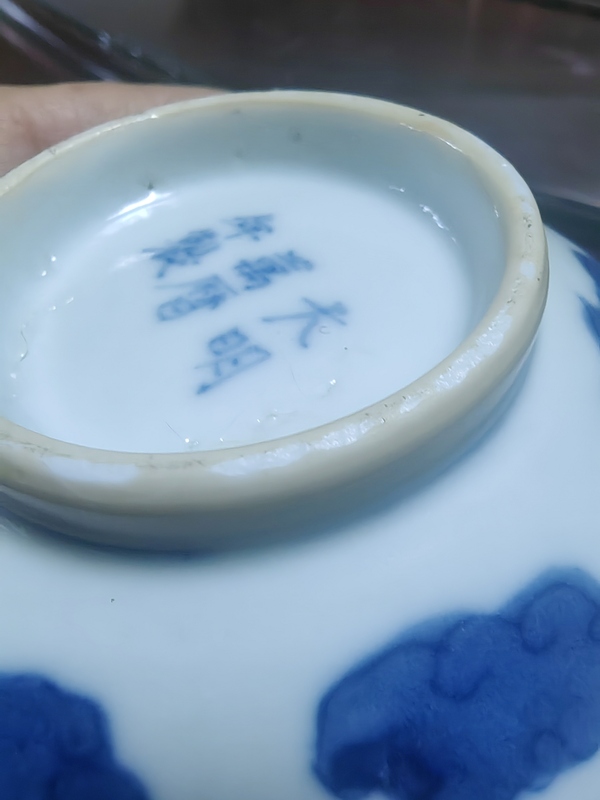 古玩陶瓷清中期龍鳳呈祥日月同輝青花碗拍賣,當(dāng)前價格16000元