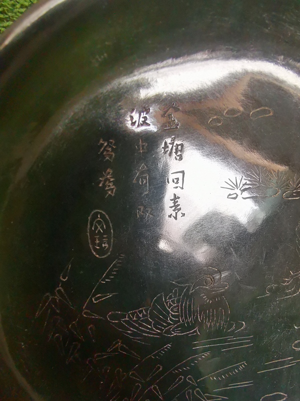 古玩玉器玉盤子拍賣,當前價格2666元