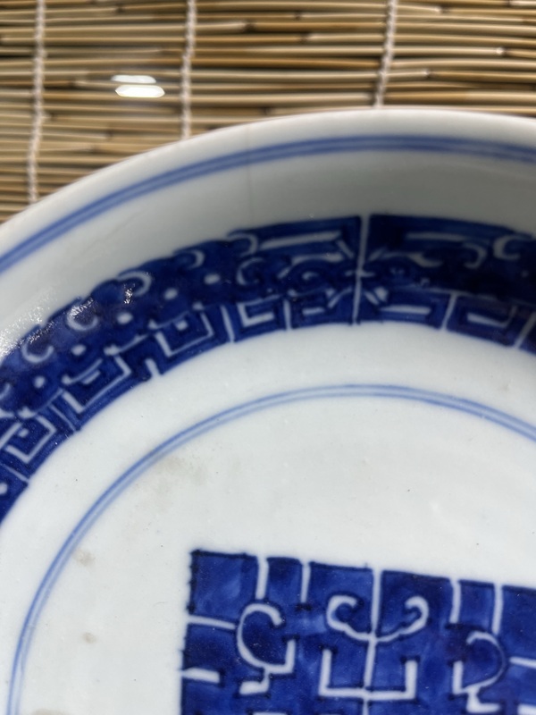 古玩陶瓷拐子龍紋青花盤拍賣,當前價格1600元