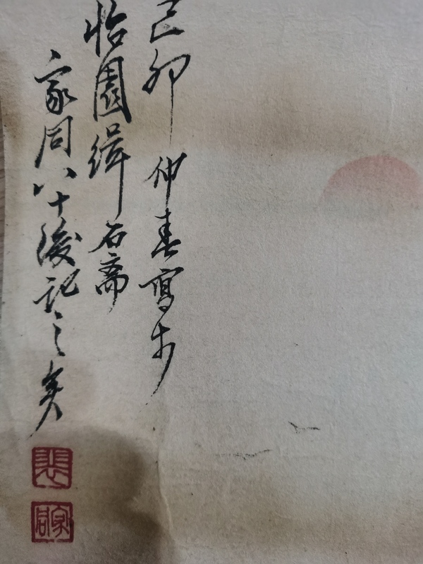 古玩字畫傅抱石陳之佛大師弟子已故享受國(guó)務(wù)院特殊津貼國(guó)畫大師裴家同山水拍賣，當(dāng)前價(jià)格2000元