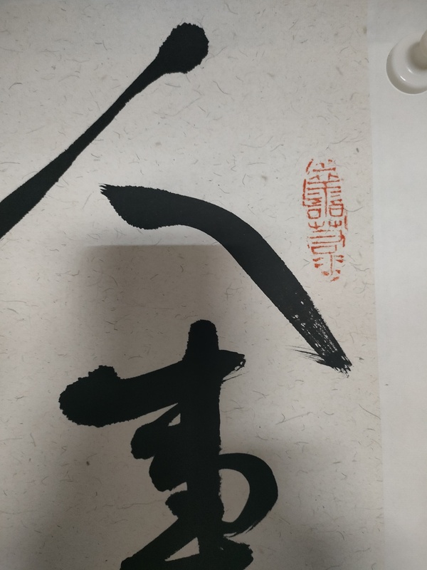 古玩字畫海南省書協(xié)副主席江壽男作品拍賣，當(dāng)前價(jià)格880元