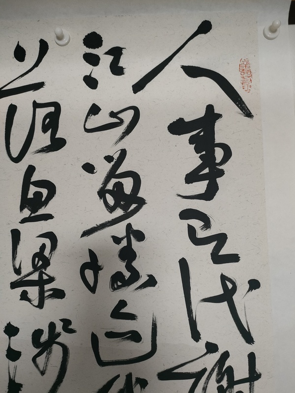 古玩字畫海南省書協(xié)副主席江壽男作品拍賣，當(dāng)前價(jià)格1280元