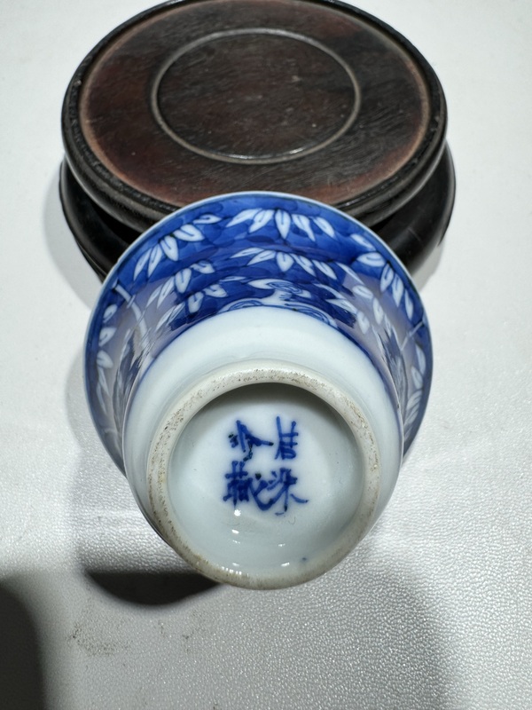 古玩陶瓷青花竹報(bào)平安圖馬蹄杯拍賣，當(dāng)前價(jià)格2980元