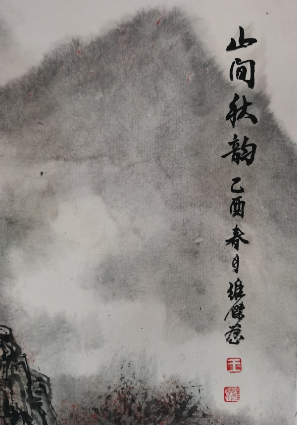 古玩字畫梁樹年和張大千再傳弟子王維杰山水山間秋韻拍賣,當前價格899元