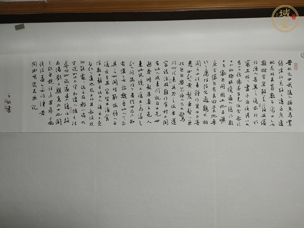 古玩字畫(huà)方放款行書(shū)橫幅真品鑒賞圖