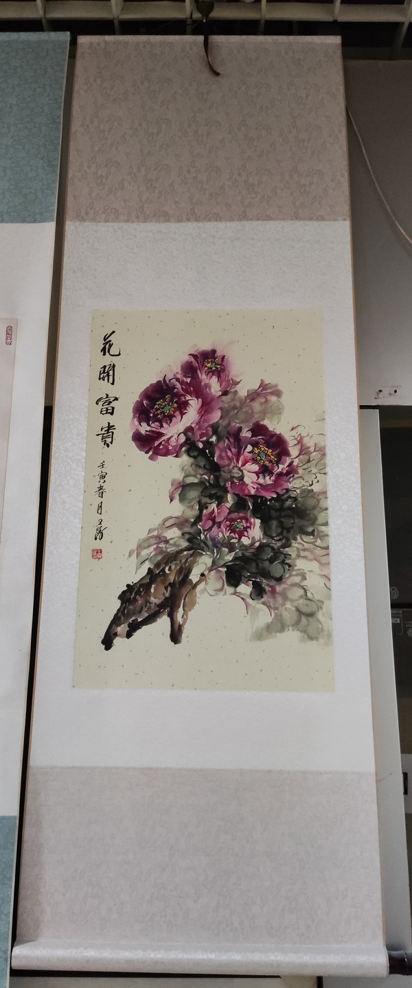 古玩轉(zhuǎn)賣精工裝裱河南名家王萍 花開富貴拍賣，當(dāng)前價格1500元