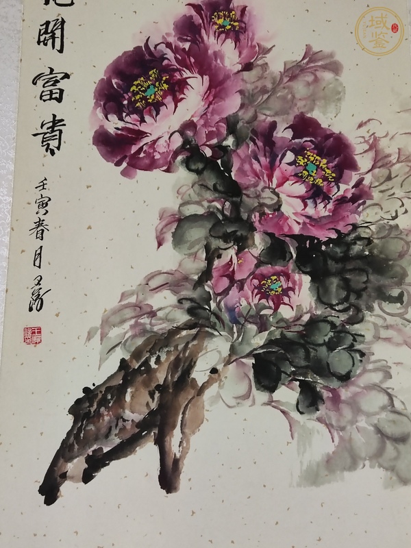 古玩字畫花開富貴真品鑒賞圖