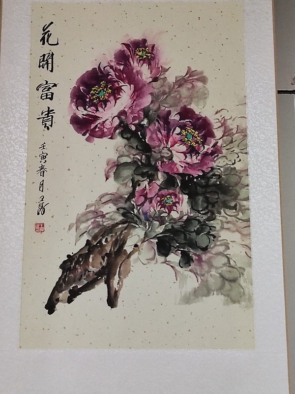 古玩字畫(huà)精工裝裱河南名家王萍 花開(kāi)富貴拍賣，當(dāng)前價(jià)格228元