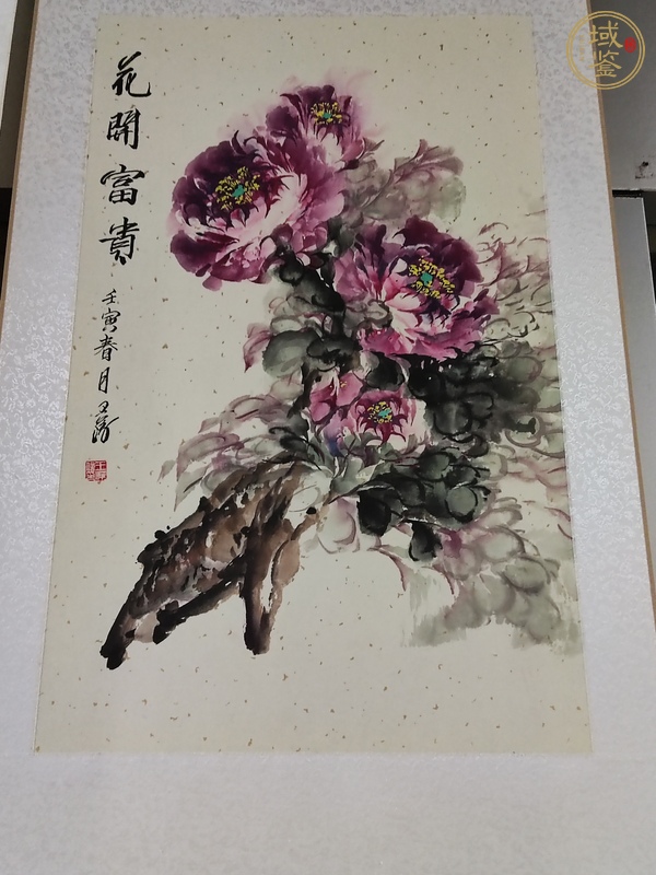 古玩字畫花開富貴真品鑒賞圖