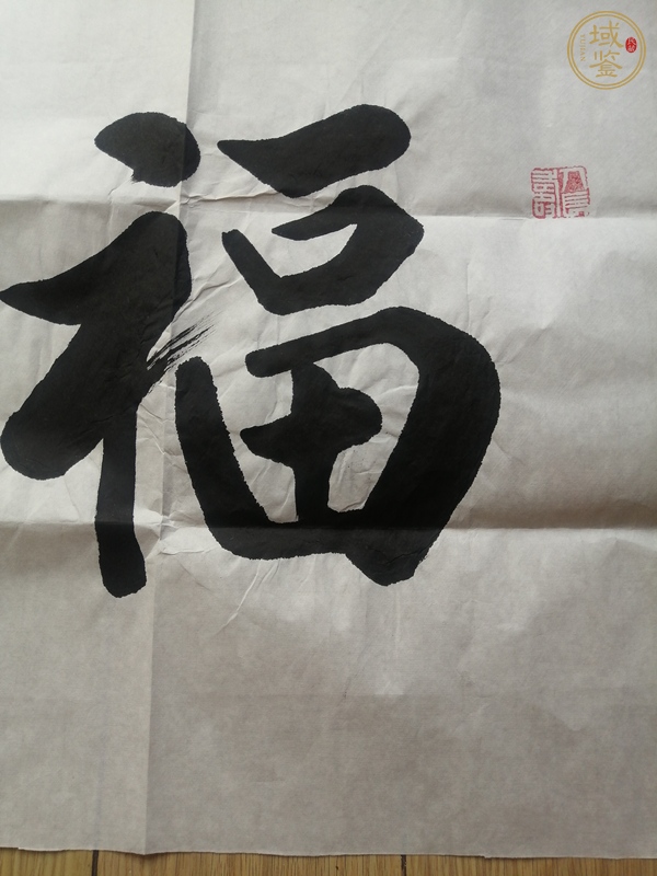 古玩字畫(huà)李振金《行書(shū)》真品鑒賞圖