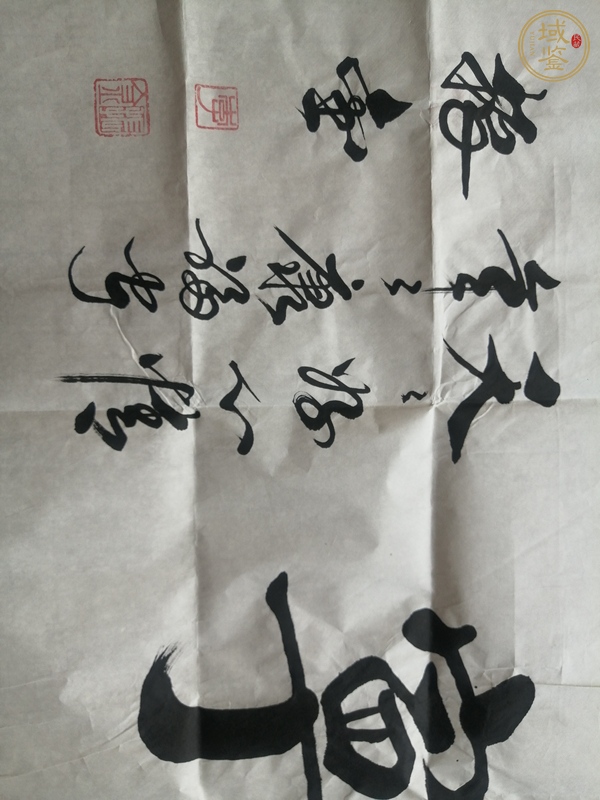 古玩字畫(huà)李振金《行書(shū)》真品鑒賞圖