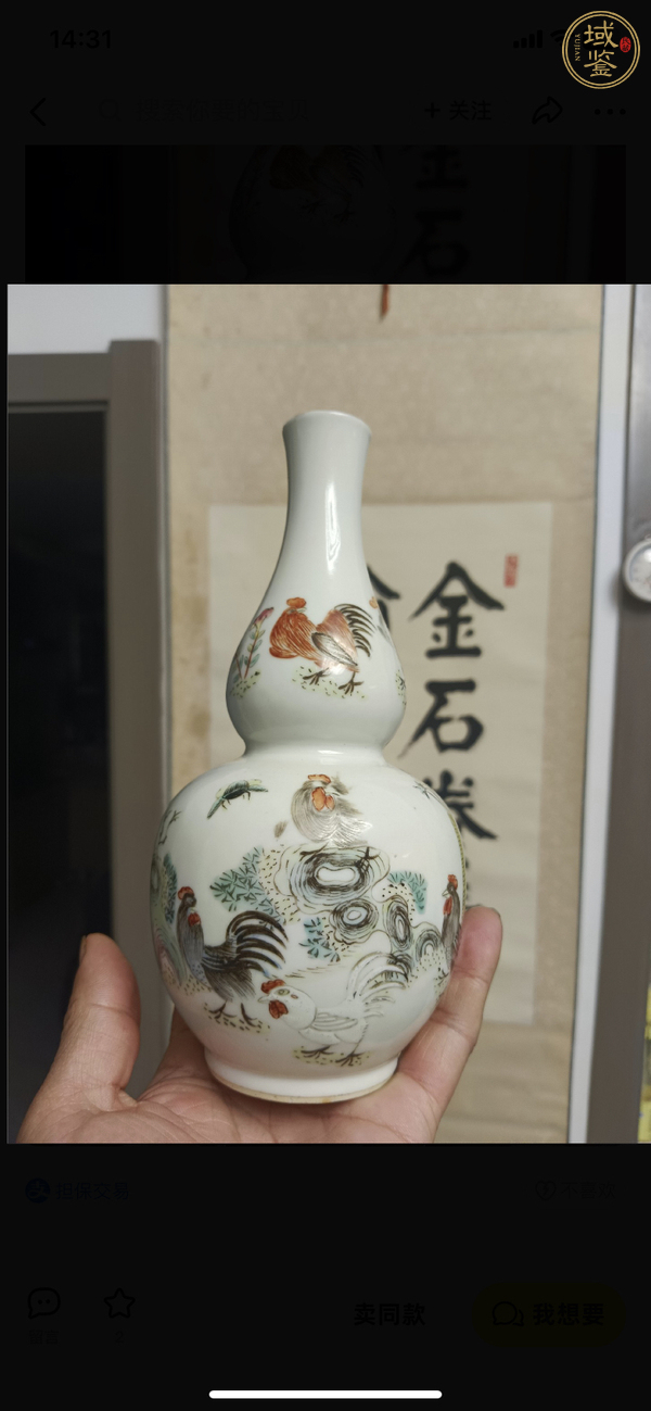 古玩陶瓷大雞圖葫蘆瓶真品鑒賞圖