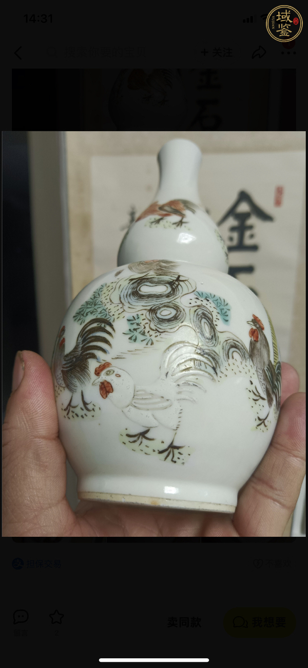 古玩陶瓷大雞圖葫蘆瓶真品鑒賞圖