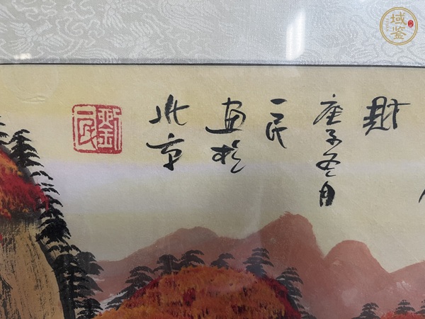 古玩字畫劉一民山水真品鑒賞圖