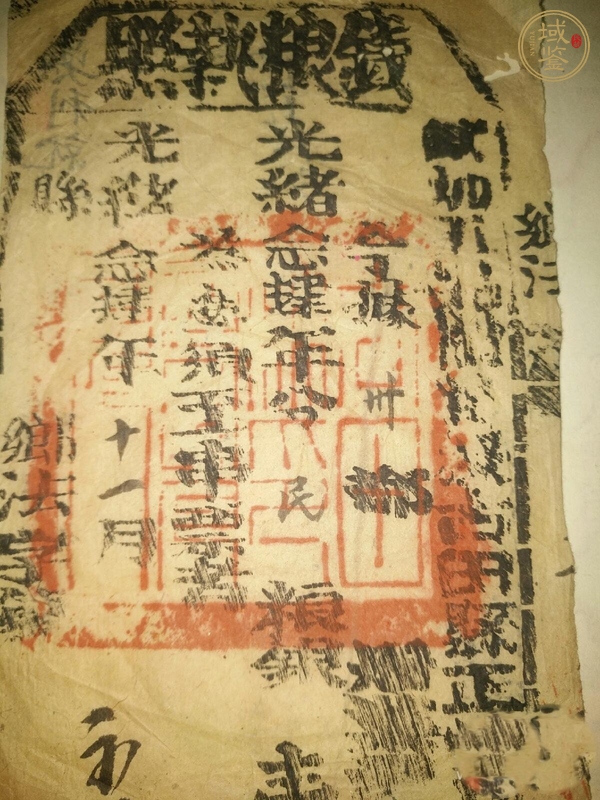 古玩雜項(xiàng)光緒24年錢糧執(zhí)照真品鑒賞圖