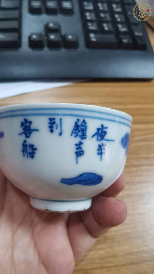 古玩陶瓷青花山水人物紋茶杯真品鑒賞圖