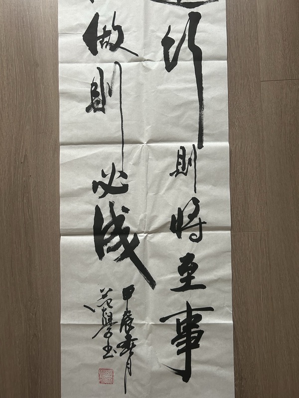 古玩字畫(huà)范大學(xué)《路》拍賣，當(dāng)前價(jià)格400元