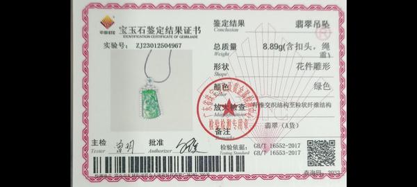 古玩玉器天然翡翠龍紋掛件拍賣,當(dāng)前價(jià)格1698元