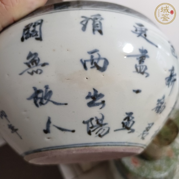 古玩陶瓷青花詩文筆洗真品鑒賞圖