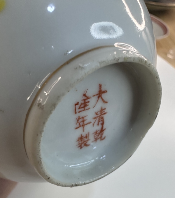 古玩陶瓷粉彩花卉紋茶碗拍賣，當(dāng)前價(jià)格988元