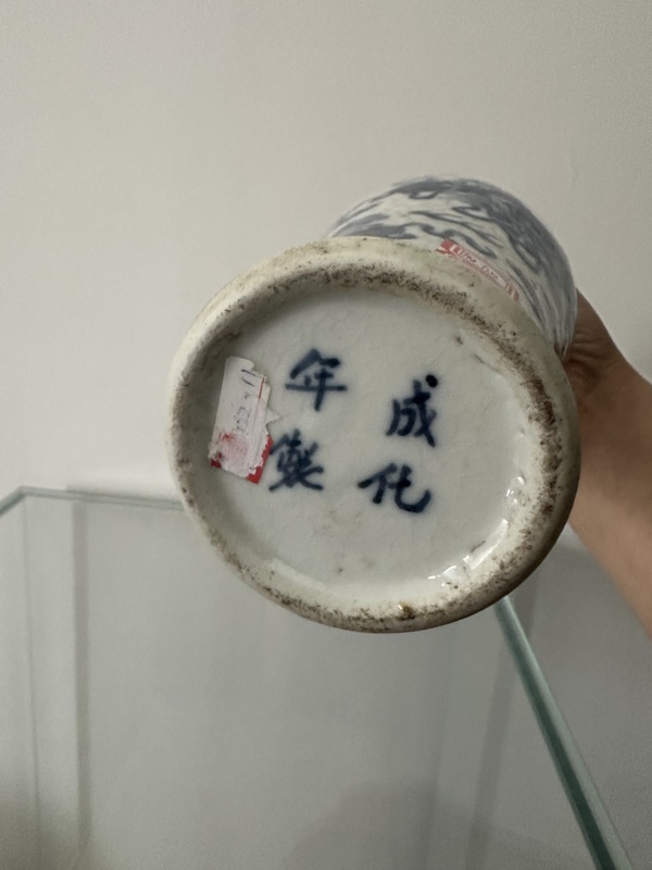 古玩陶瓷哥釉青花獅子繡球圖雞腿瓶拍賣，當前價格4500元