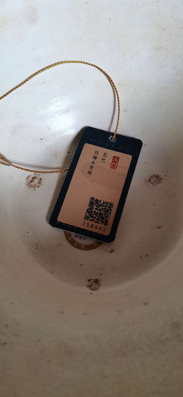 古玩陶瓷五代白釉玉壁底斗笠碗拍賣,當(dāng)前價格4600元