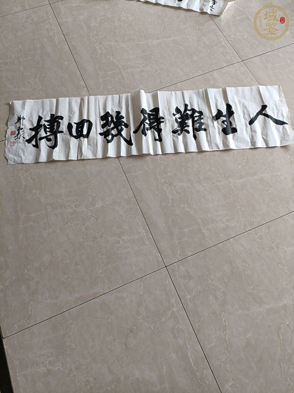 古玩字畫(huà)人生難得幾回搏真品鑒賞圖