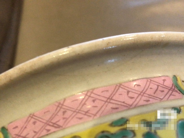 古玩陶瓷雍正粉彩龍紋香爐拍賣,當(dāng)前價格5200元