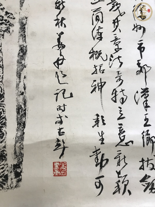 古玩字畫姜舟款行草書法真品鑒賞圖