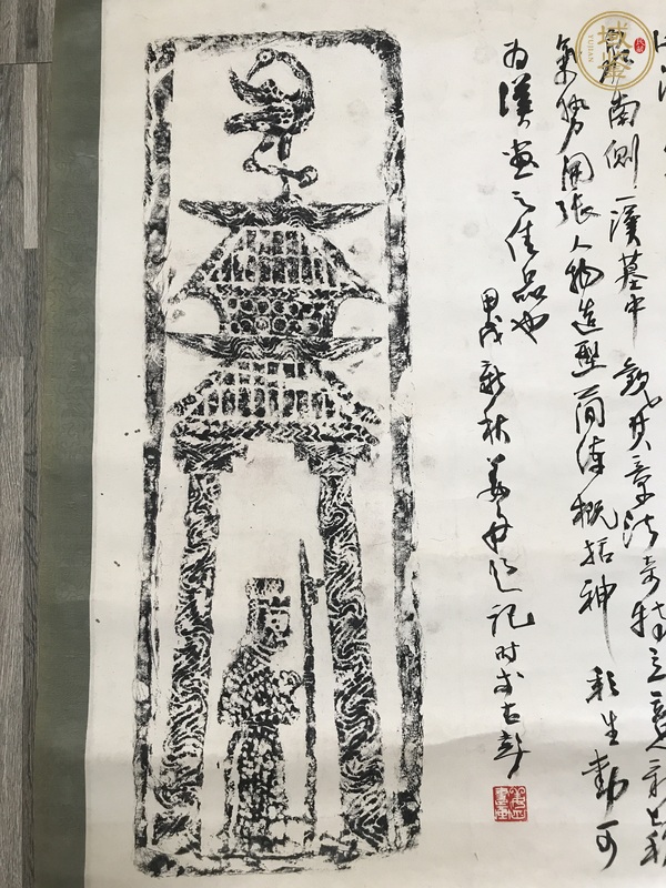 古玩字畫姜舟款行草書法真品鑒賞圖